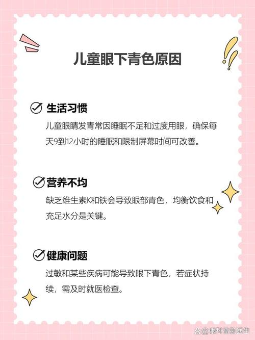 湛江代怀生殖:宝宝下眼袋发青的原因